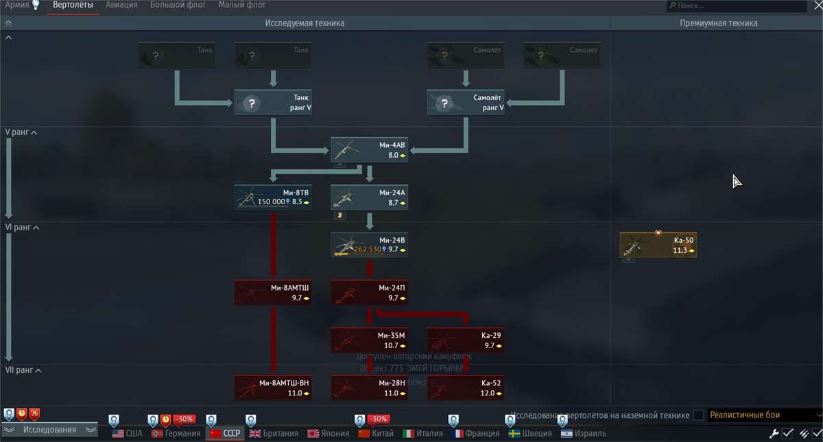 продажа аккаунта к игре War Thunder